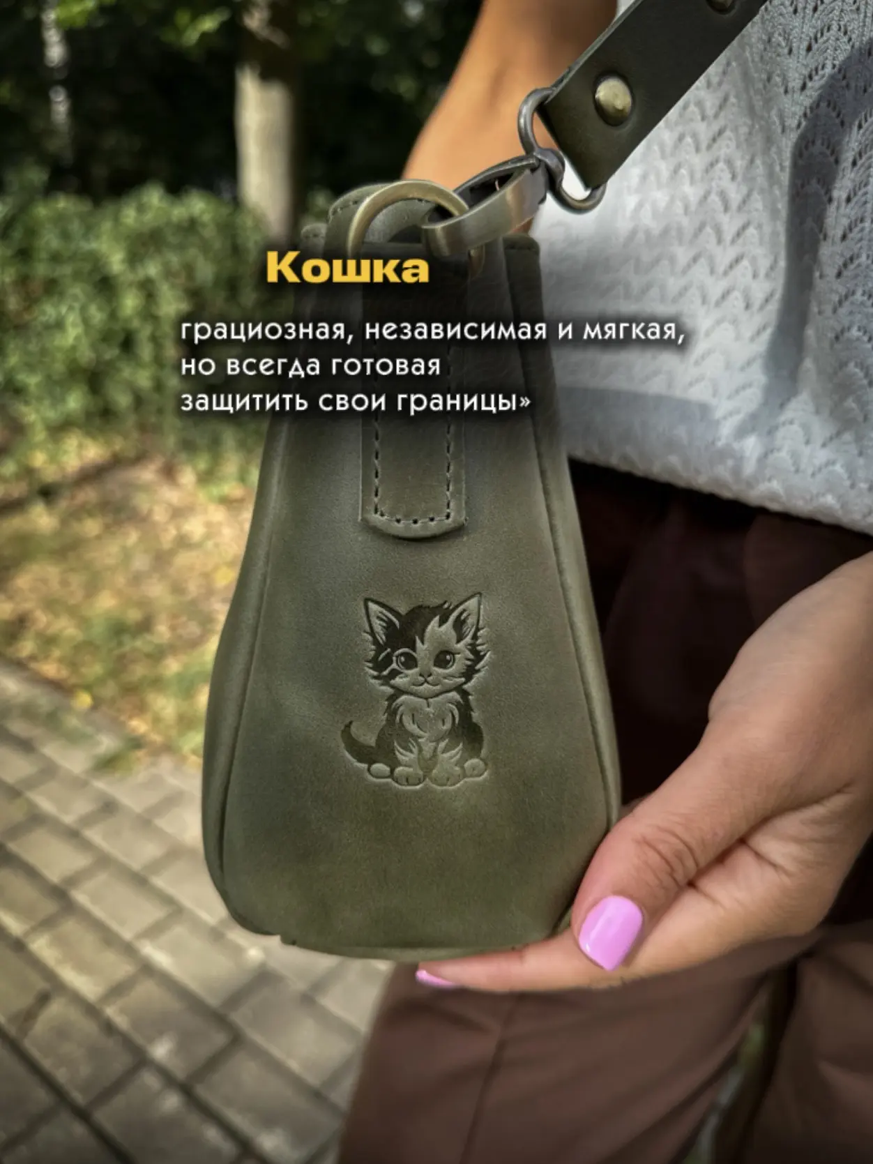 Немного больше, чем просто сумка❤️❤️❤️