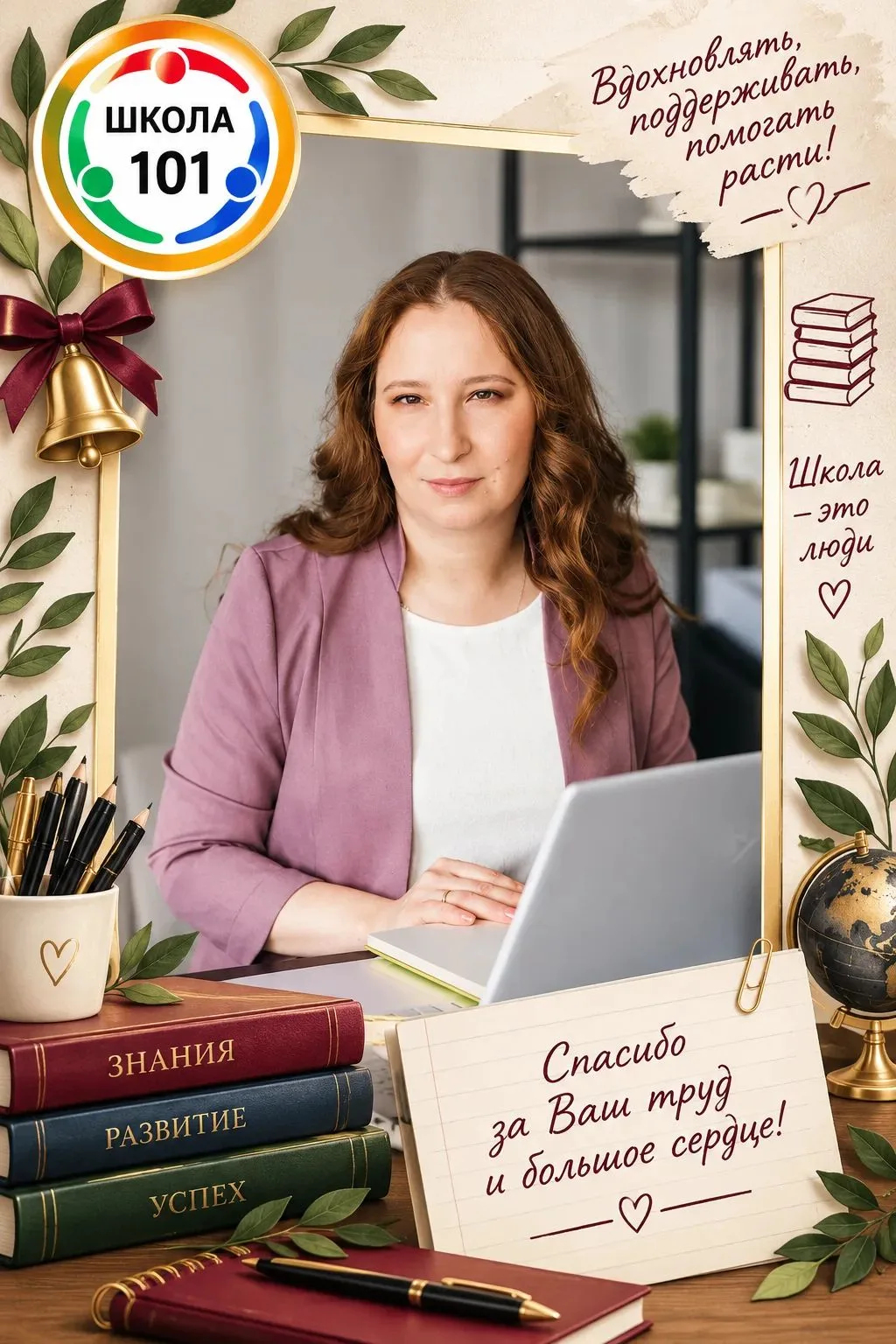 Дорогая София Константиновна!