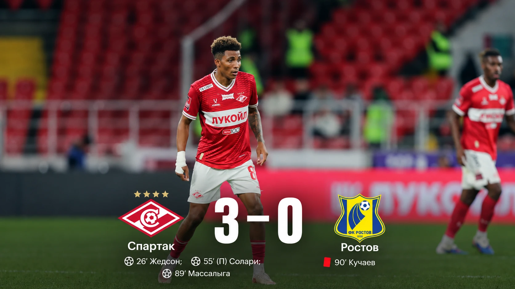 ⚽️ «Спартак» разгромил «Ростов» — 3:0