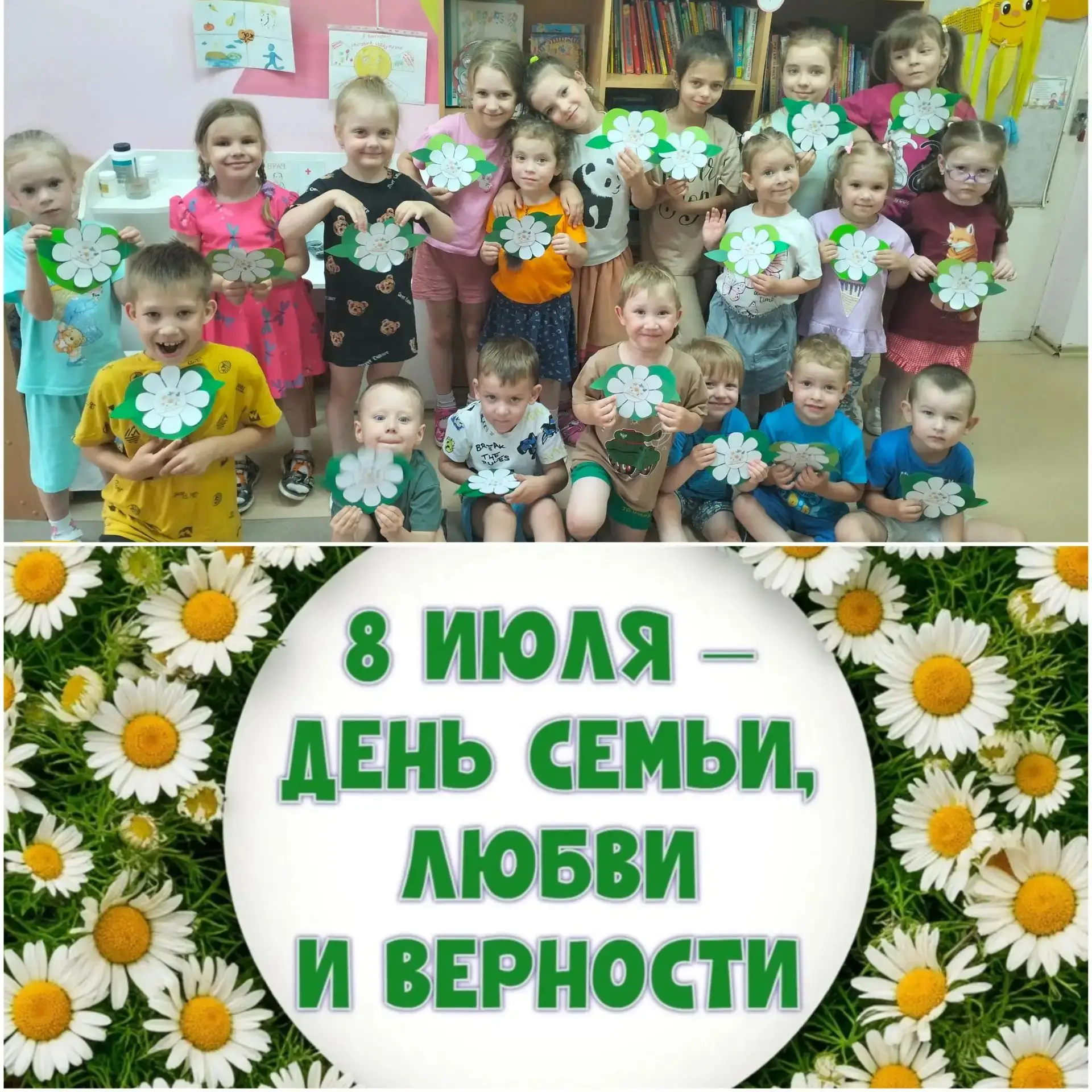 8 июля - День семьи, любви и верности ❤️❤️❤️