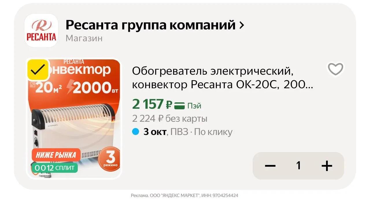 🛍Яндекс Маркет🛍