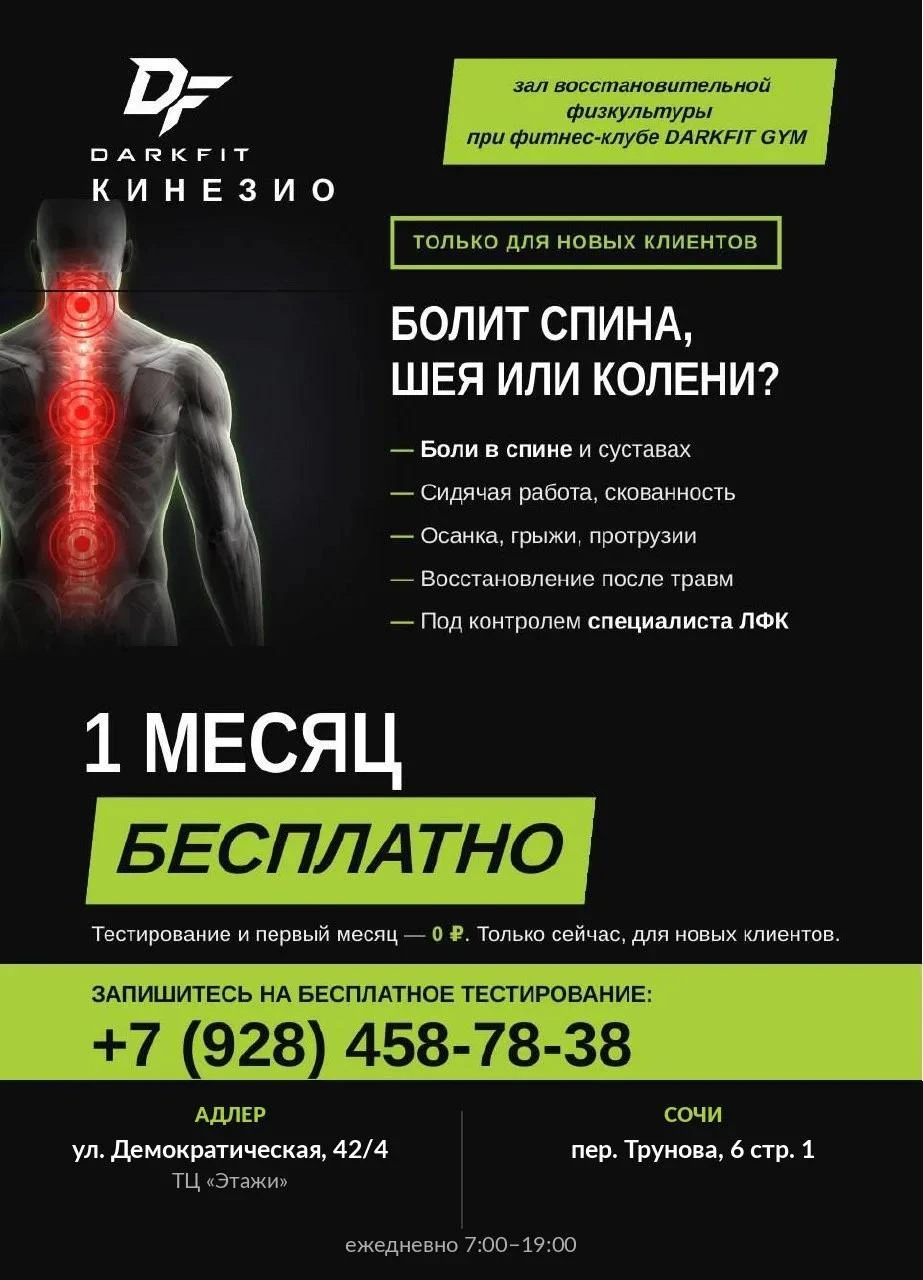 БОЛИТ СПИНА, ШЕЯ ИЛИ СУСТАВЫ? 🛑