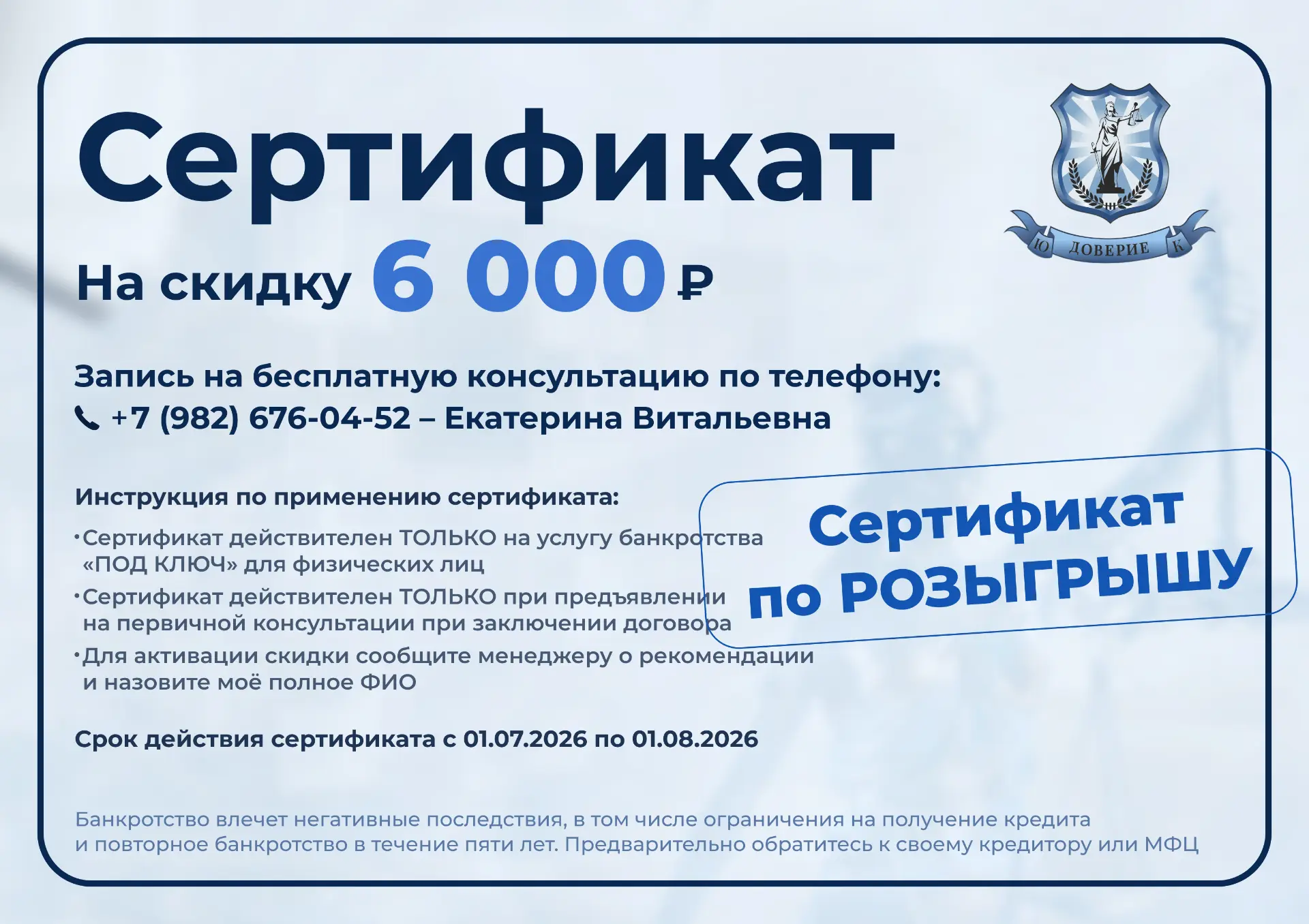 🎁 Сертификат на скидку 6 000 ₽ — для ваших клиентов

Действует в этом месяце. Просто передайте его 