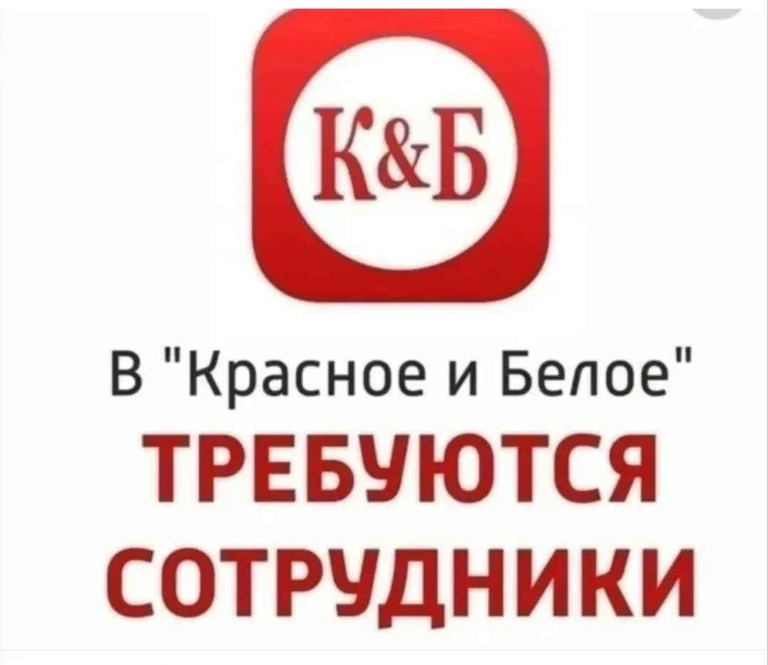 К нам в команду!