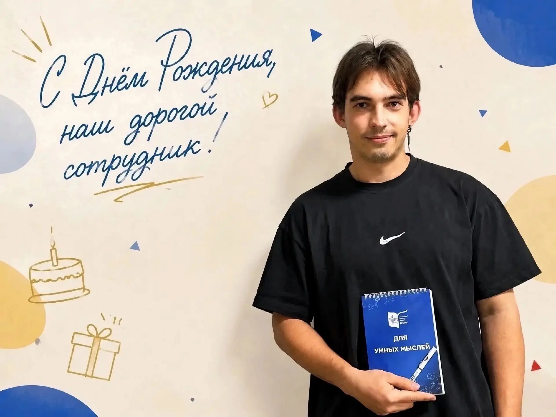 🎉 Сегодня особенный день!