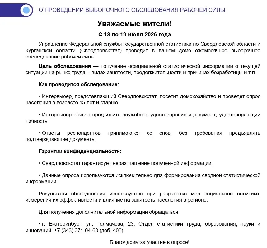 Уважаемые жители дома № 4 по мкр. Зеленый Бор-1 в г. Полевской!