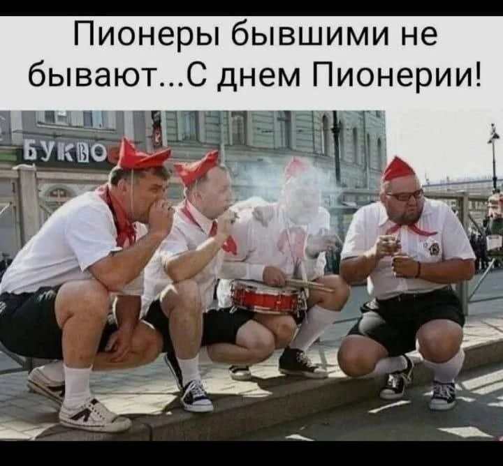 А теперь признавайтесь, кто ещё хранит пионерский галстук?  💣 ТГ | МАХ | Rutube