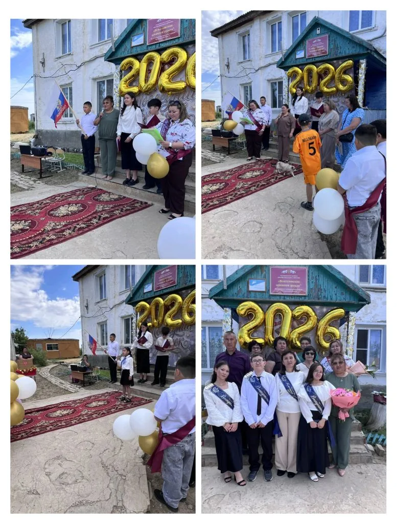 🔔ПОСЛЕДНИЙ ЗВОНОК-2026🔔