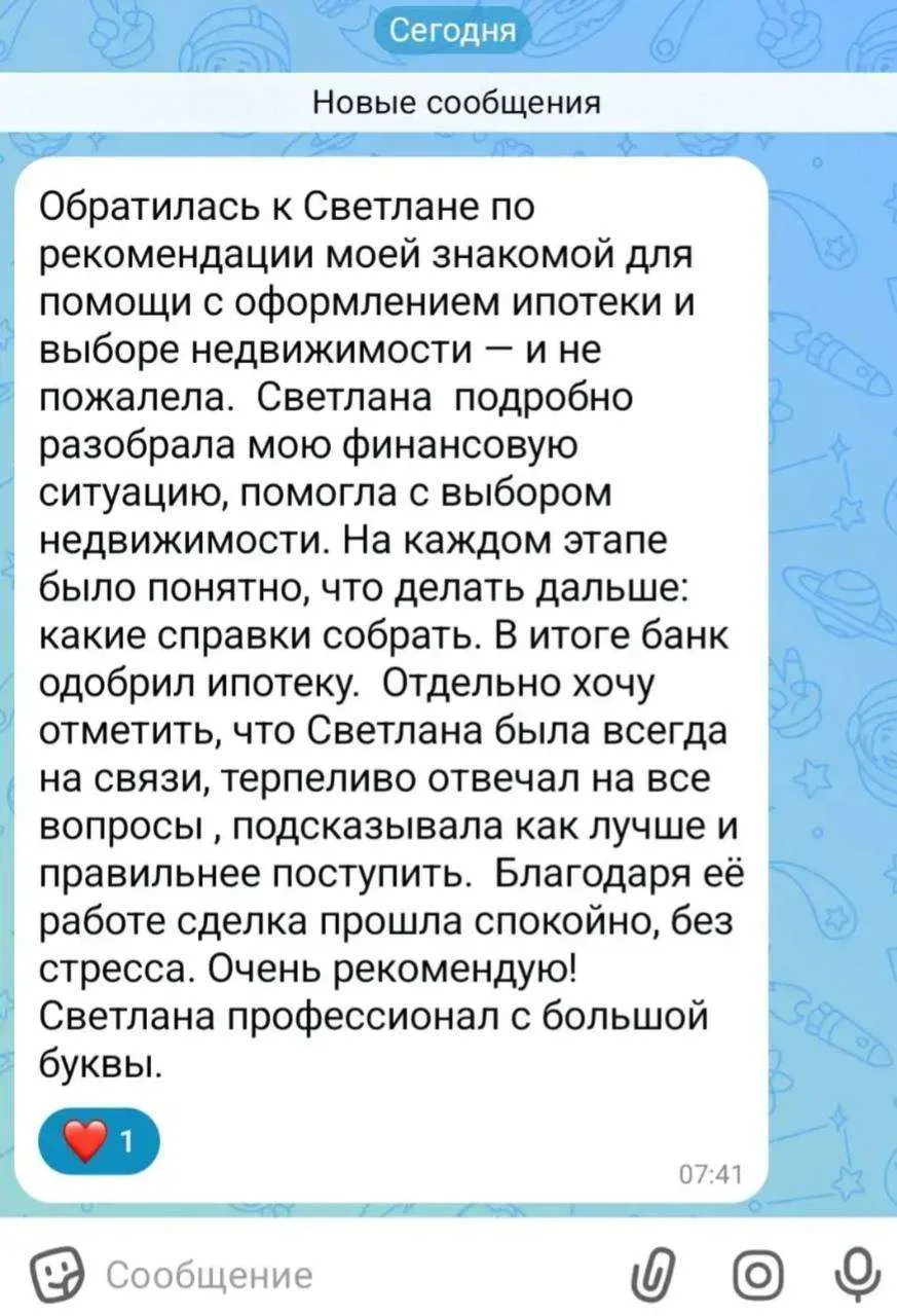 💬 Новый отзыв от нашей клиентки!