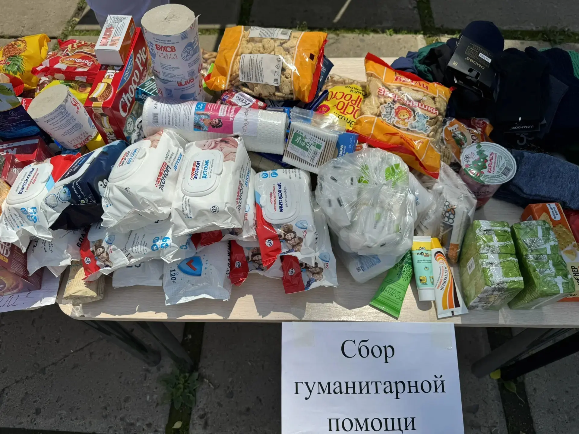В День России на территории около городского Дома культуры развернулся пункт сбора гуманитарной помо