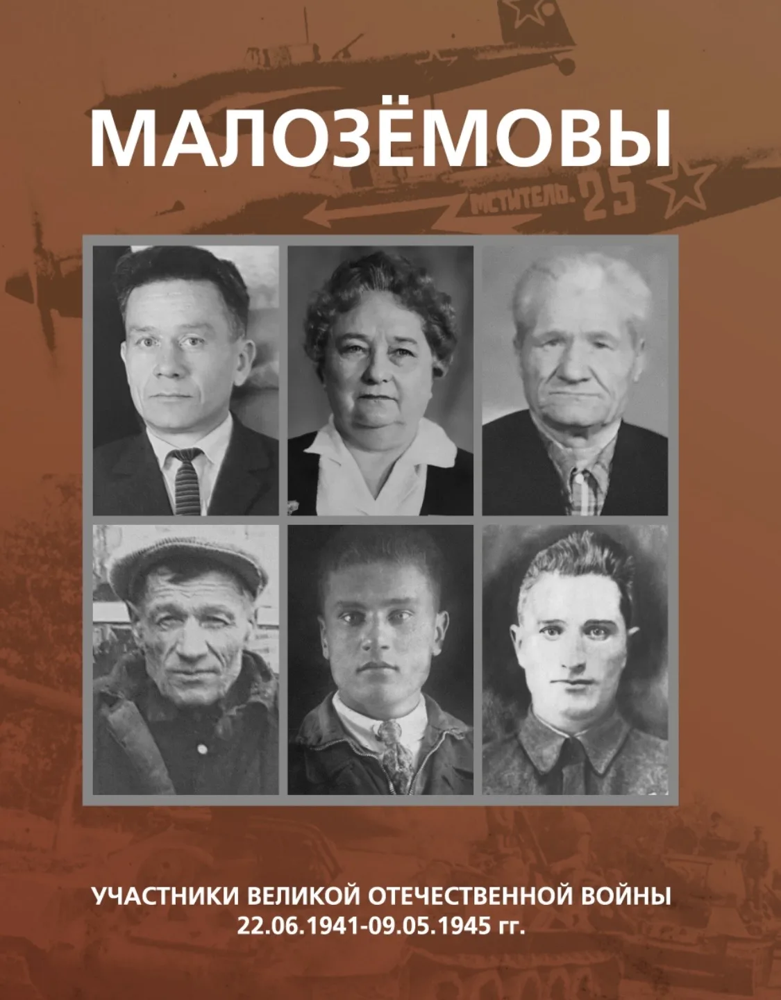 С ДНЕМ ВЕЛИКОЙ ПОБЕДЫ! 🇷🇺