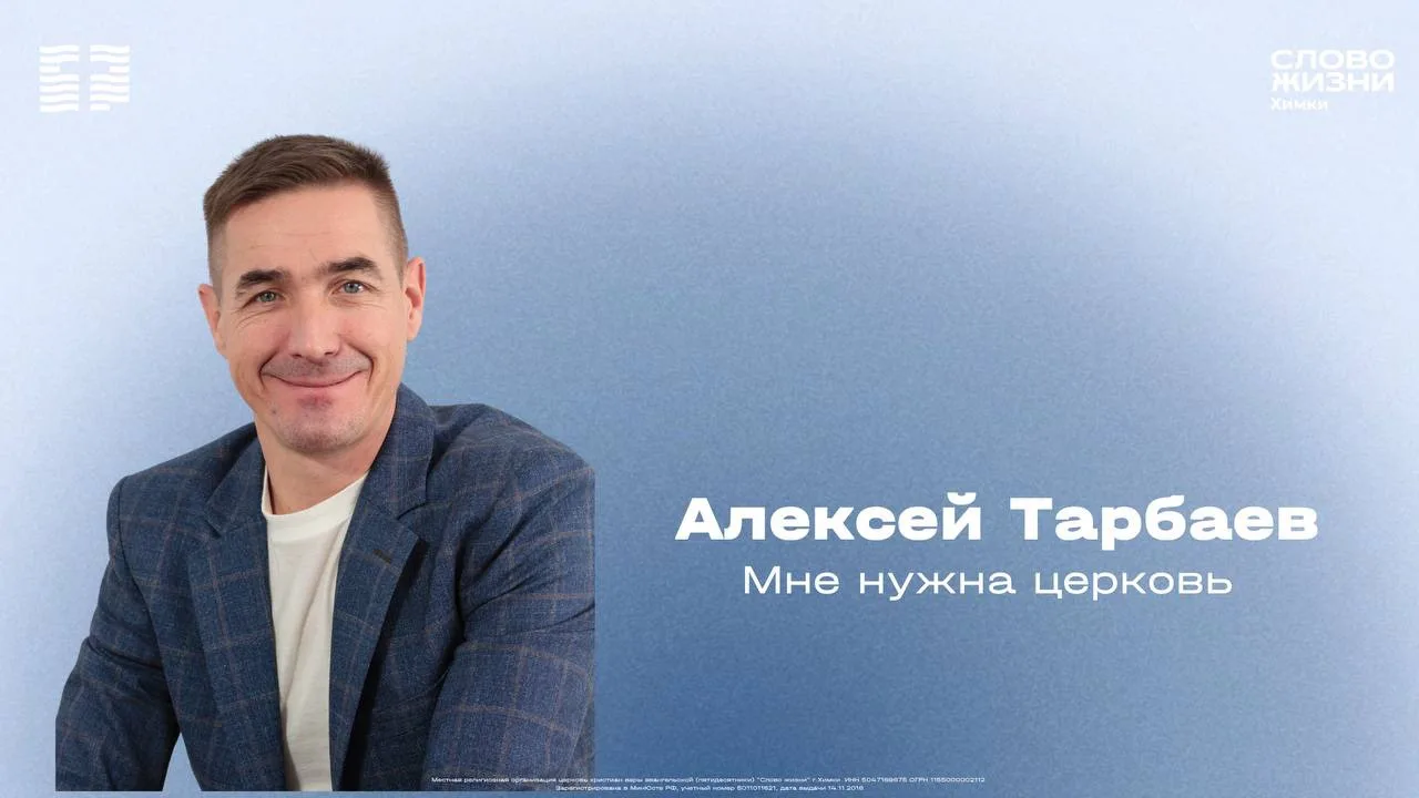 Доброе утро, дорогая церковь!