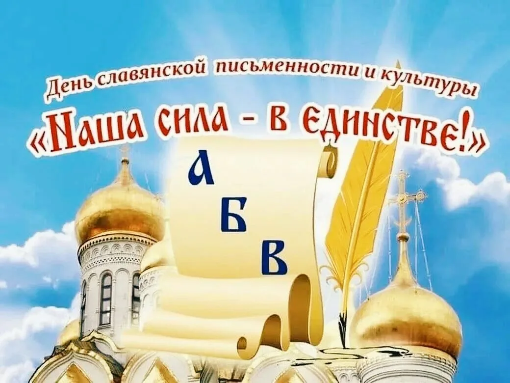 В рамках празднования Дня славянской письменности культорганизатор МУК "ДК х. Красная П...