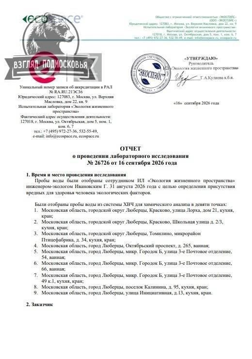 ⚠️ Как в Люберцах водоканал травит жителей