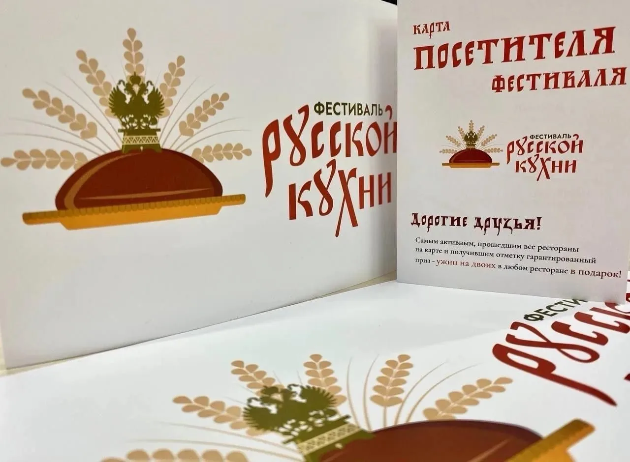 🍵 Новгородская область готовится к Всероссийскому фестивалю русской кухни