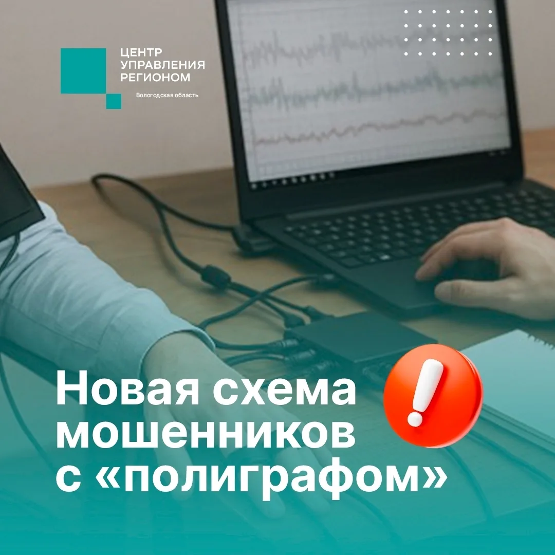 МВД России сообщило о новой схеме дистанционного мошенничества. На этот раз жертв заставляют уезжать