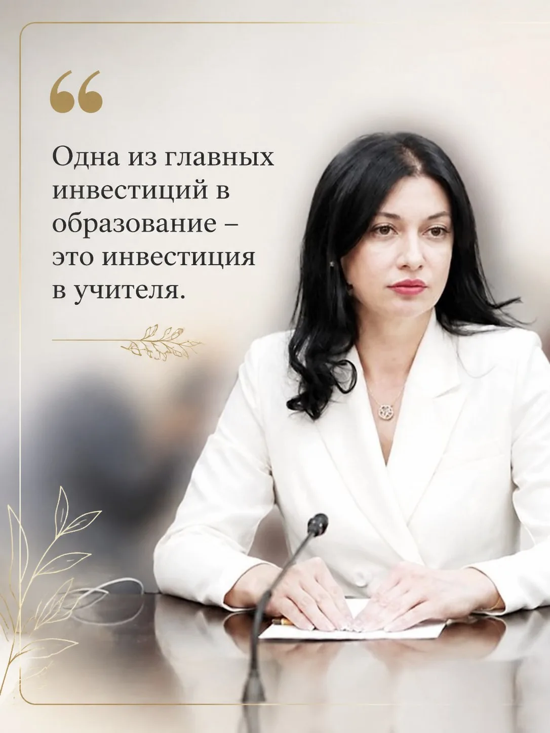 Министр образования и науки Элла Алибекова: