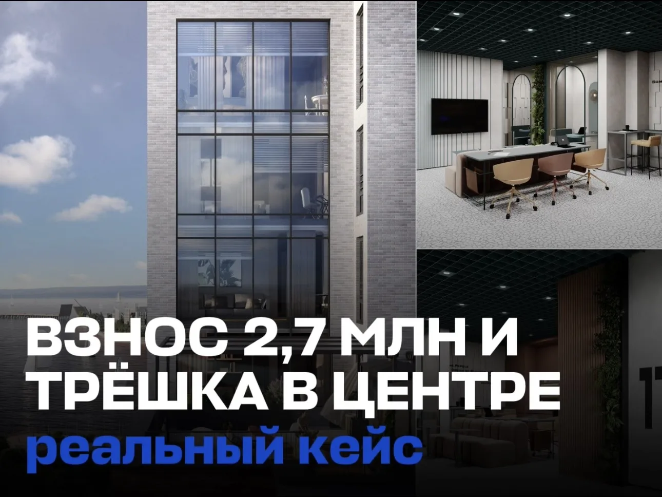 ⚡ 3 МЛН НА РУКАХ. ТРЁШКА ЗА 18. КАК РЕШИЛИ?