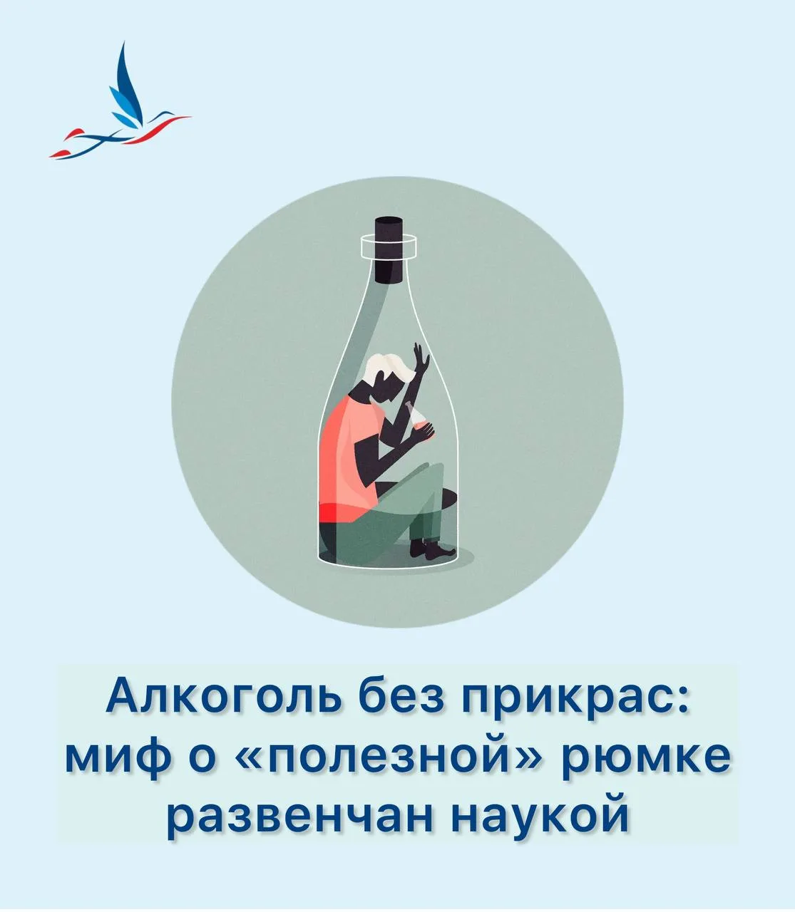 Алкоголь без прикрас: миф о «полезной» рюмке развенчан наукой