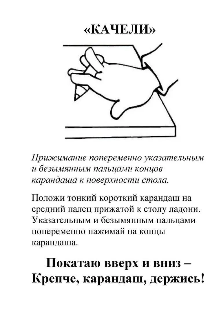 Эффективные упражнения для стимулирующего пальчикового массажа можно выполнять с помощь...