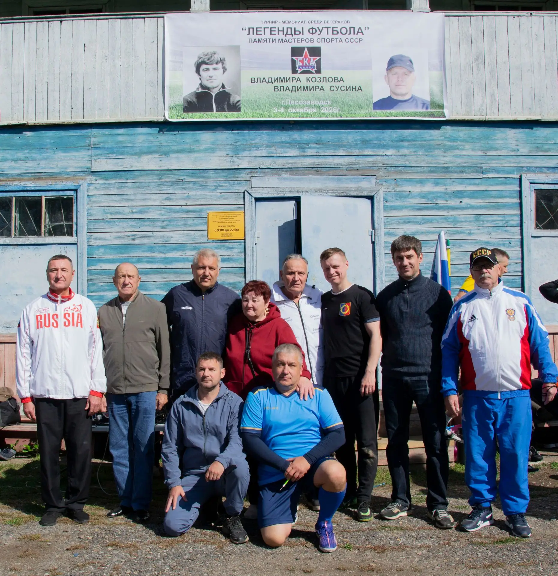🏆 «Легенды спорта»: В Лесозаводске стартовал турнир памяти великих футболистов