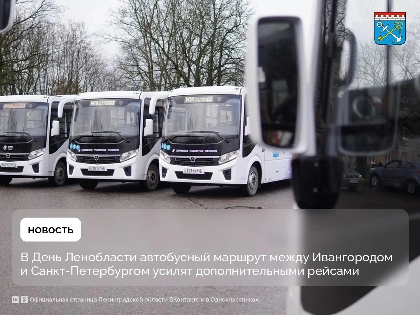 1 августа Ивангород станет столицей празднования Дня Ленинградской области