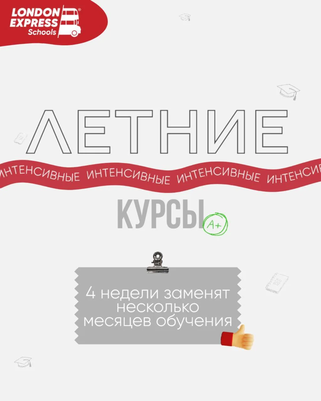 Учебный год закончился…