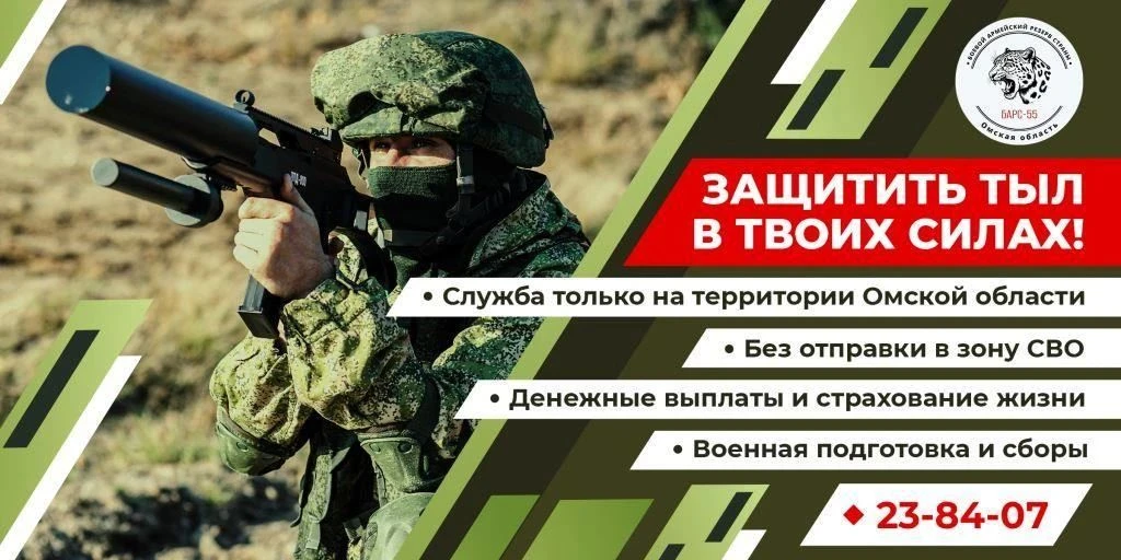 В Омской области продолжается формирование отрядов БАРС-55

Подать заявление, узнать подробнее о вып