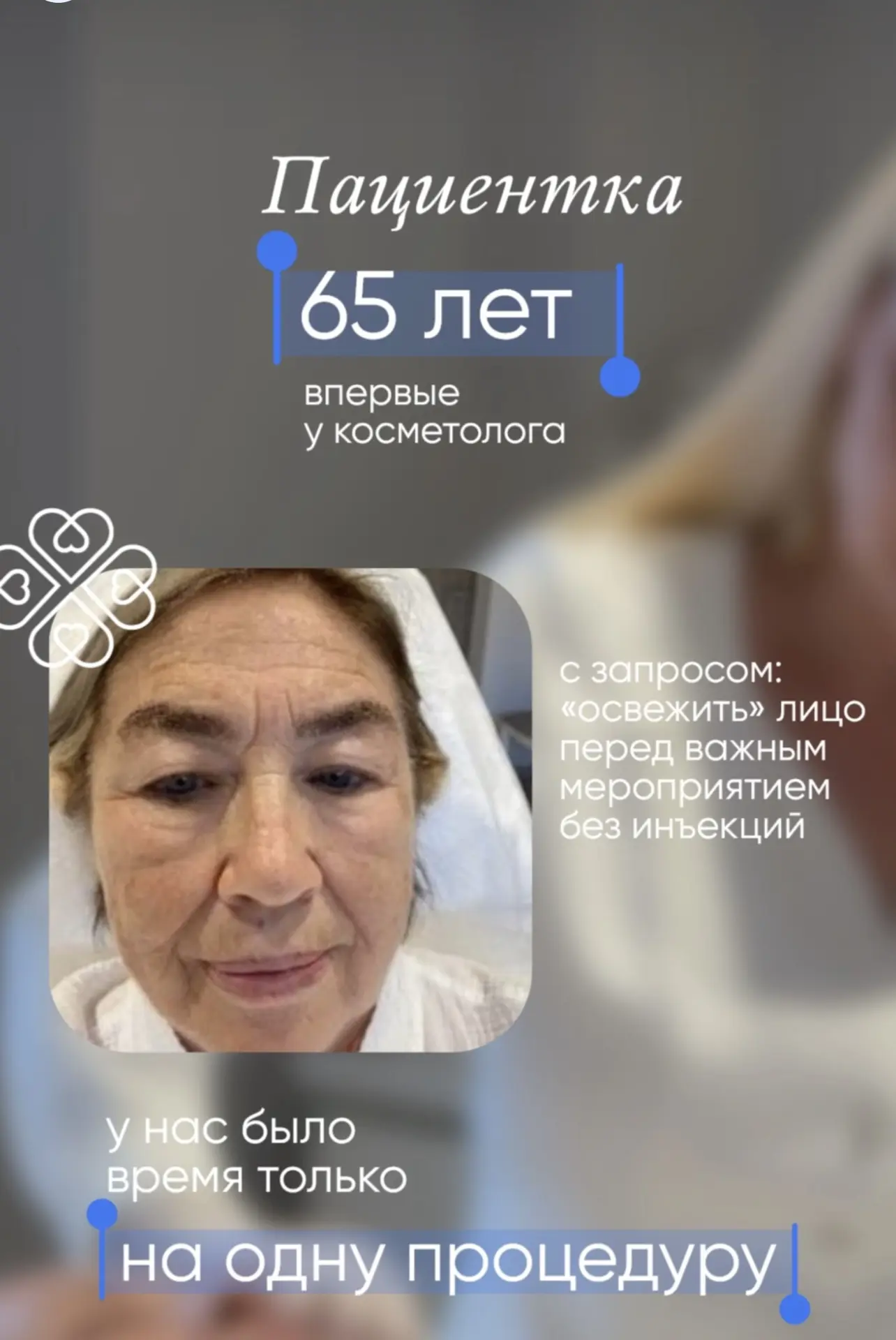 Навели красоту перед важным мероприятием ✨