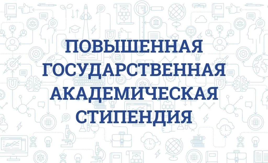 Уважаемые студенты! В ИАТЭ НИЯУ МИФИ проходит конкурс по отбору кандидатов на получение Повышенной Г