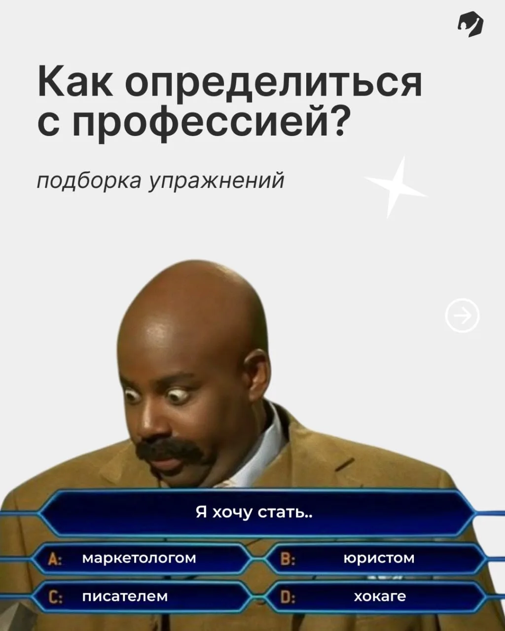 а как я пойму какие экзамены мне сдавать, если я так и не решил, кем стать? 🤔
