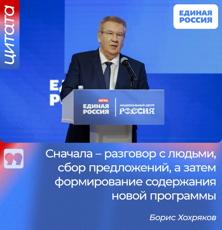 Секретарь реготделения Единой России Борис Хохряков, выступая перед участниками третьег...