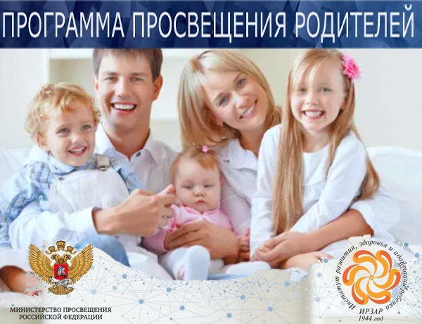 Родители с детьми смотрят фильмы из списка Министерства просвещения
