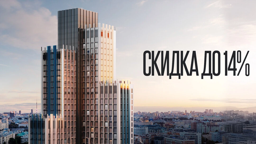 Премиальные квартиры на Западе Москвы — Айс Тауэрс  ⚡Скидка до 14% в мае ⚡Рассрочка 0% от застройщик