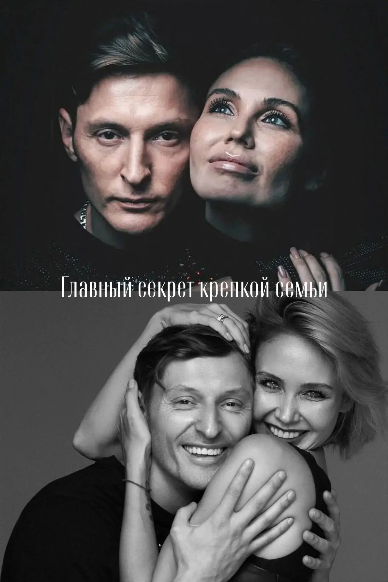 🙏🏻Есть пары, за которыми хочется наблюдать не из-за громких скандалов или интриг. Пав...