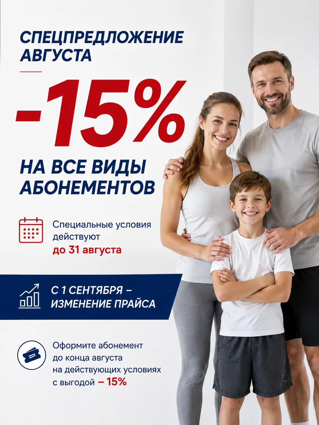 Август - хорошее время, чтобы позаботиться о тренировках заранее ❤️