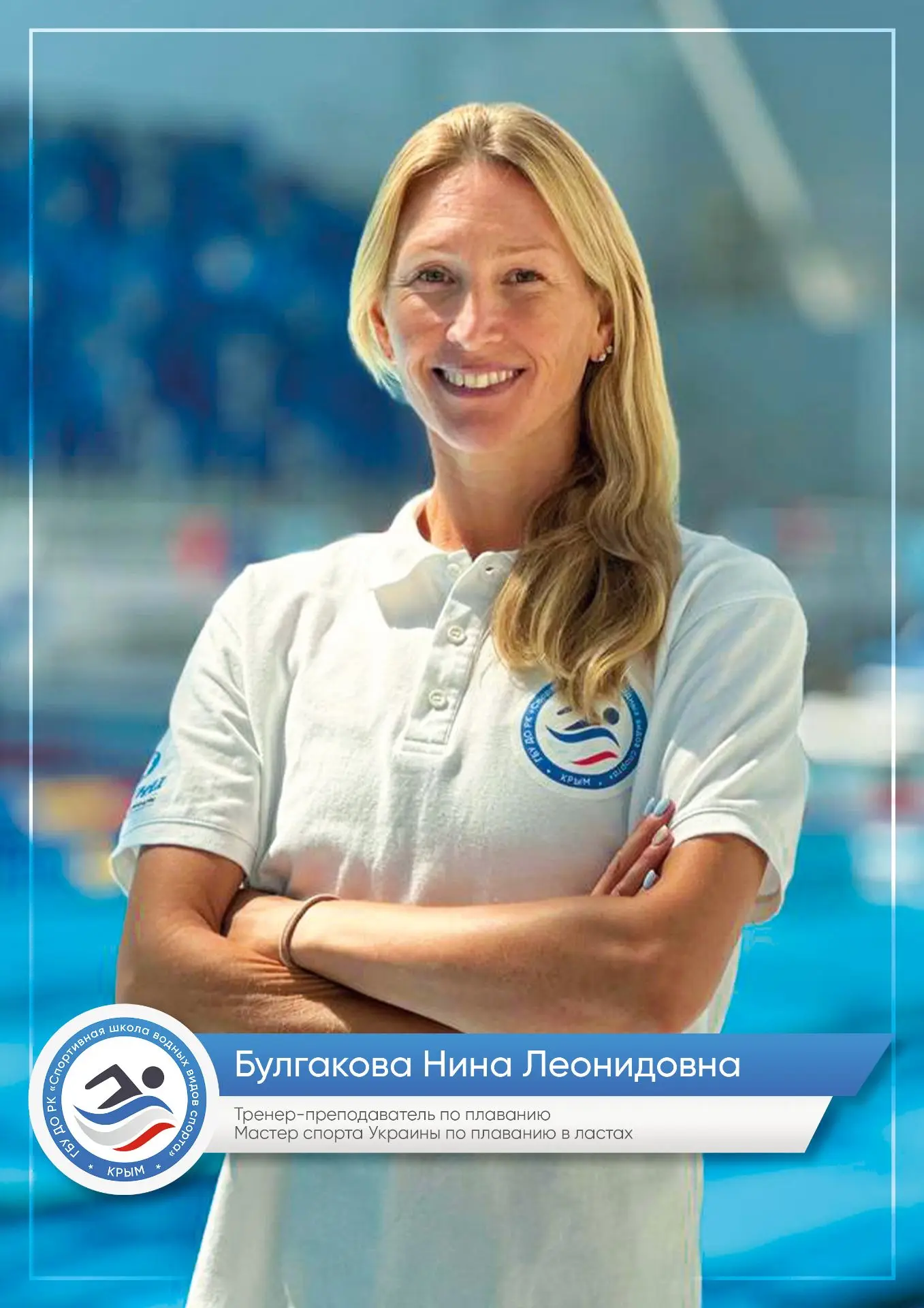 Уважаемая Нина Леонидовна!