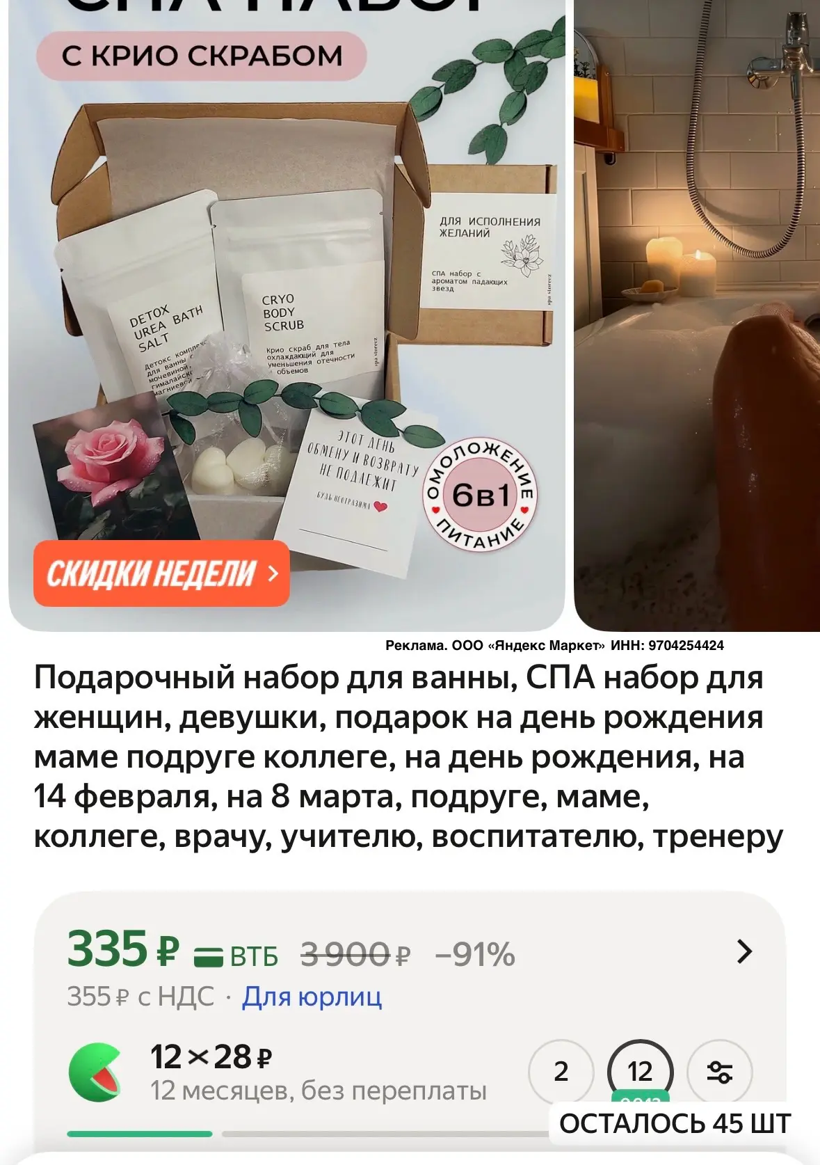 Ещё добавили количество, успеваем