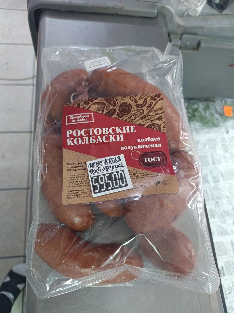 Очень вкусная колбаска