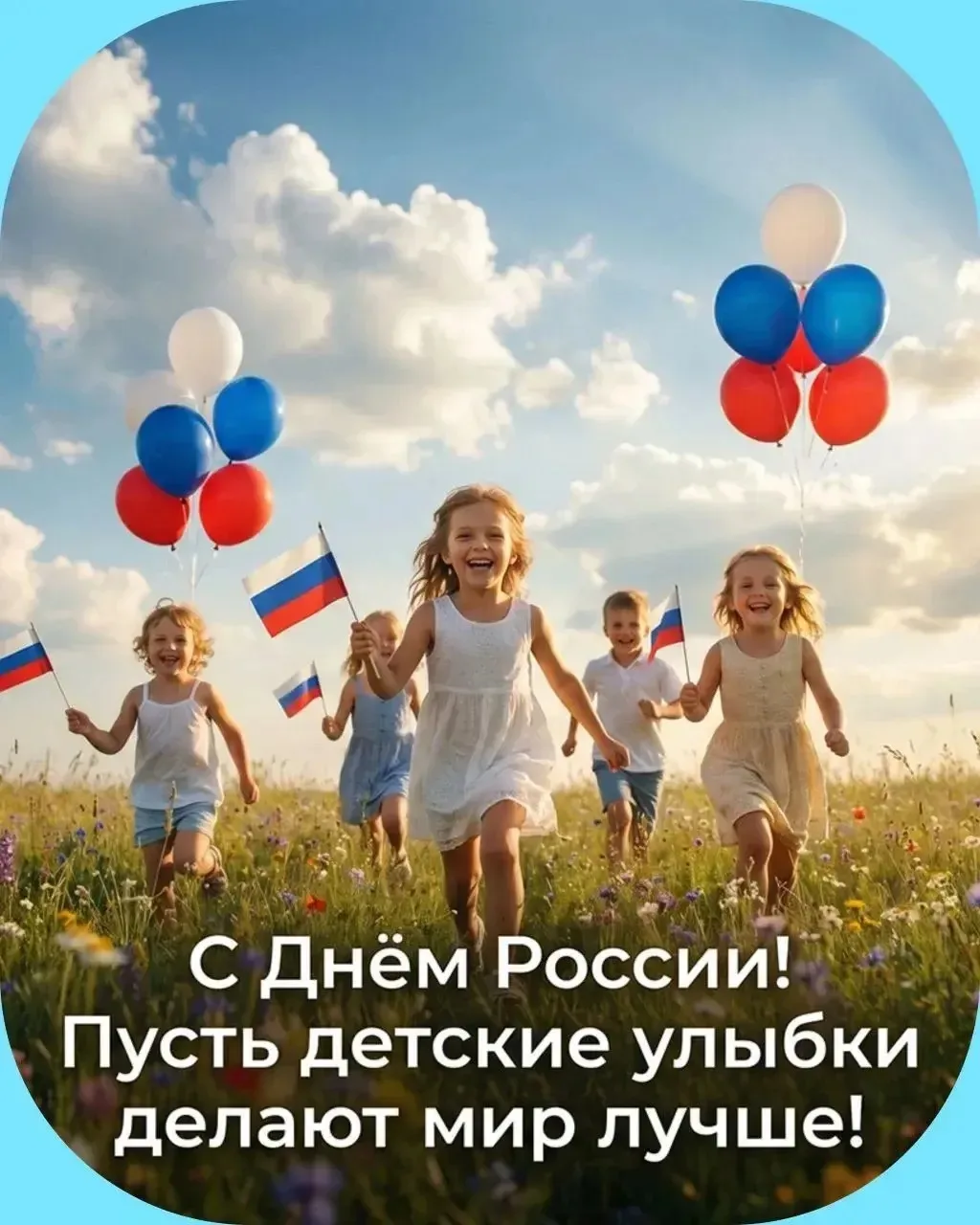 #ВестникДетскогоСада102

🇷🇺День России в детском саду - это не просто праздник, а общее дело детей