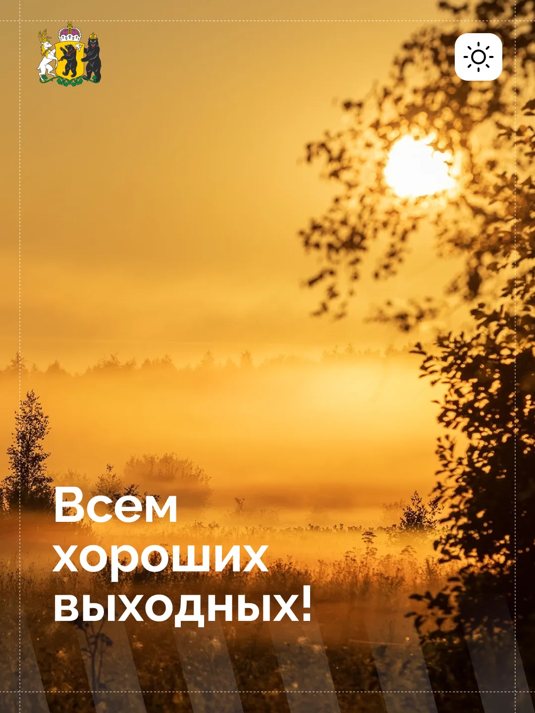 Если вы еще не проголосовали за объекты, которые благоустроят в Ярославской области в 2...