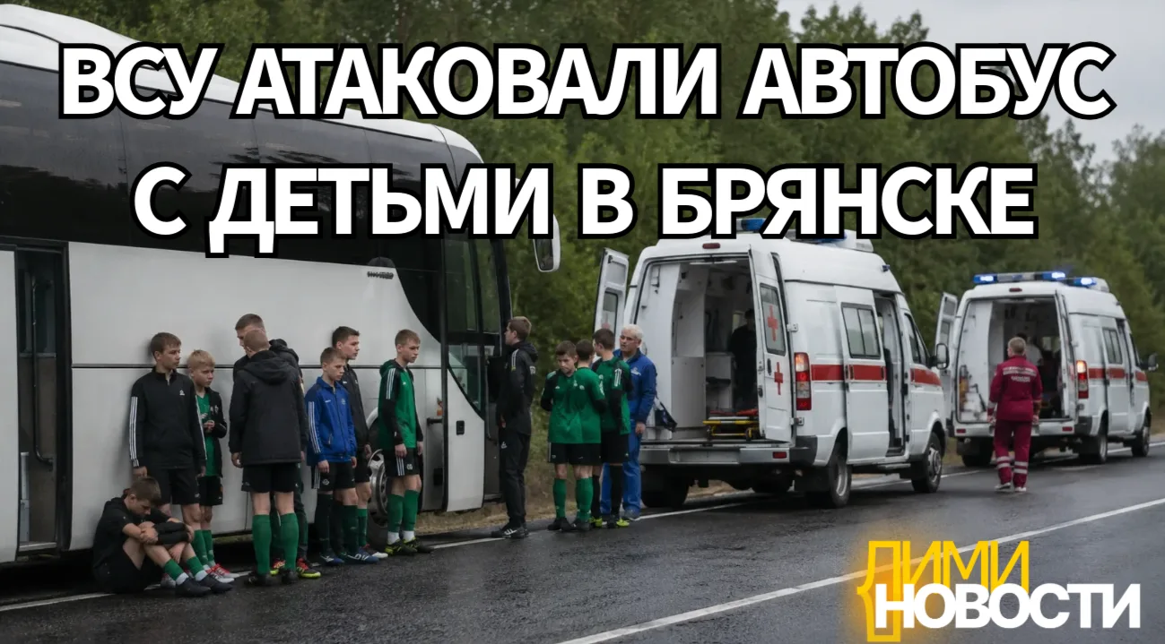 По факту удара ВСУ по пассажирскому автобусу на трассе А240 в Брянской области Следственным комитето