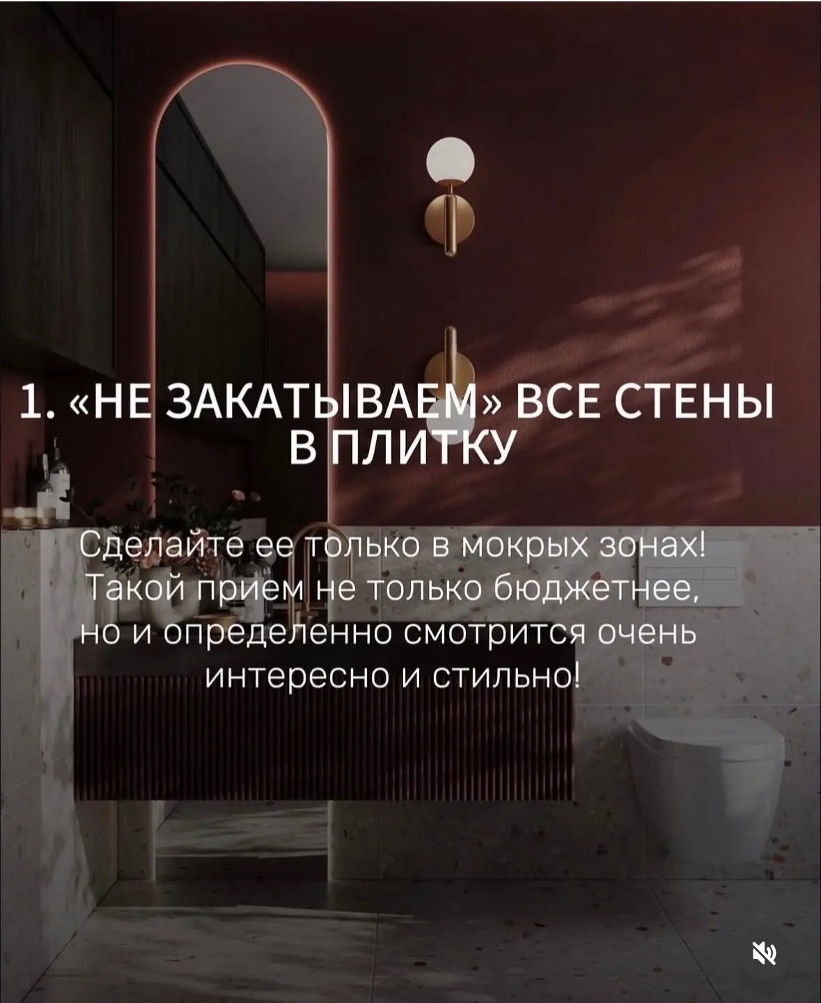 РЕМОНТ БЕЗ ПЕРЕПЛАТ! ✨ Как сэкономить сотни тысяч и не пожалеть 👀

#советы_и_идеи 

👉Крутые находк
