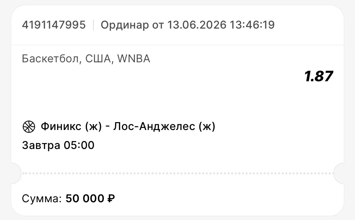 ✅БЕСПЛАТНАЯ СТАВКА ДЛЯ ВСЕХ!!!