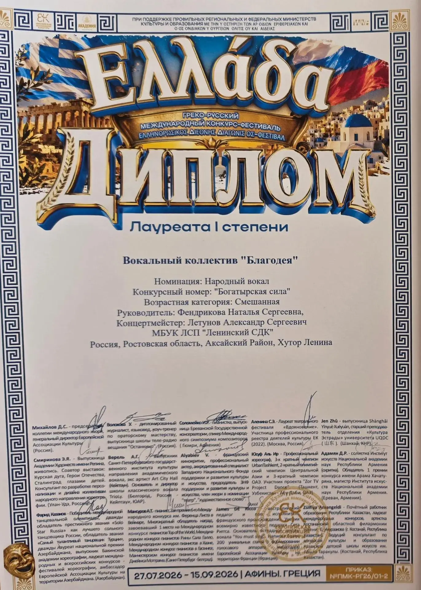🎉 Ура! «Благодея» — снова на высоте! 🎉