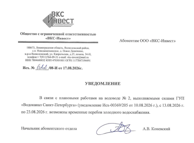 Уважаемые жители ЖК "Удача"!
