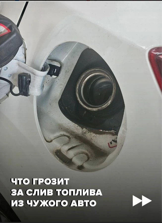 Житель Тюмени решил, что сливать бензин из каршеринговых машин – отличная идея. В итоге...