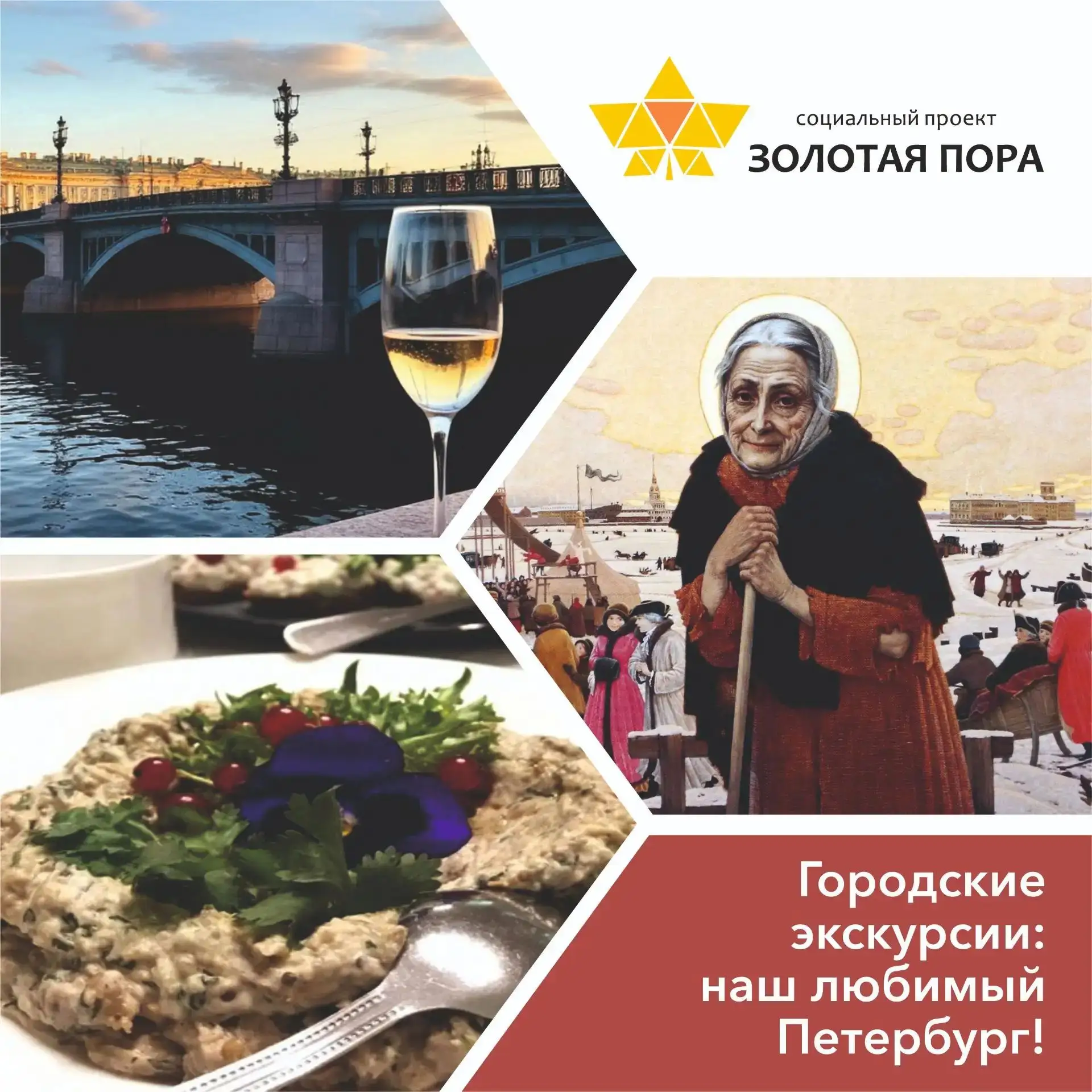 ❤️Городские экскурсии: наш любимый Петербург!
