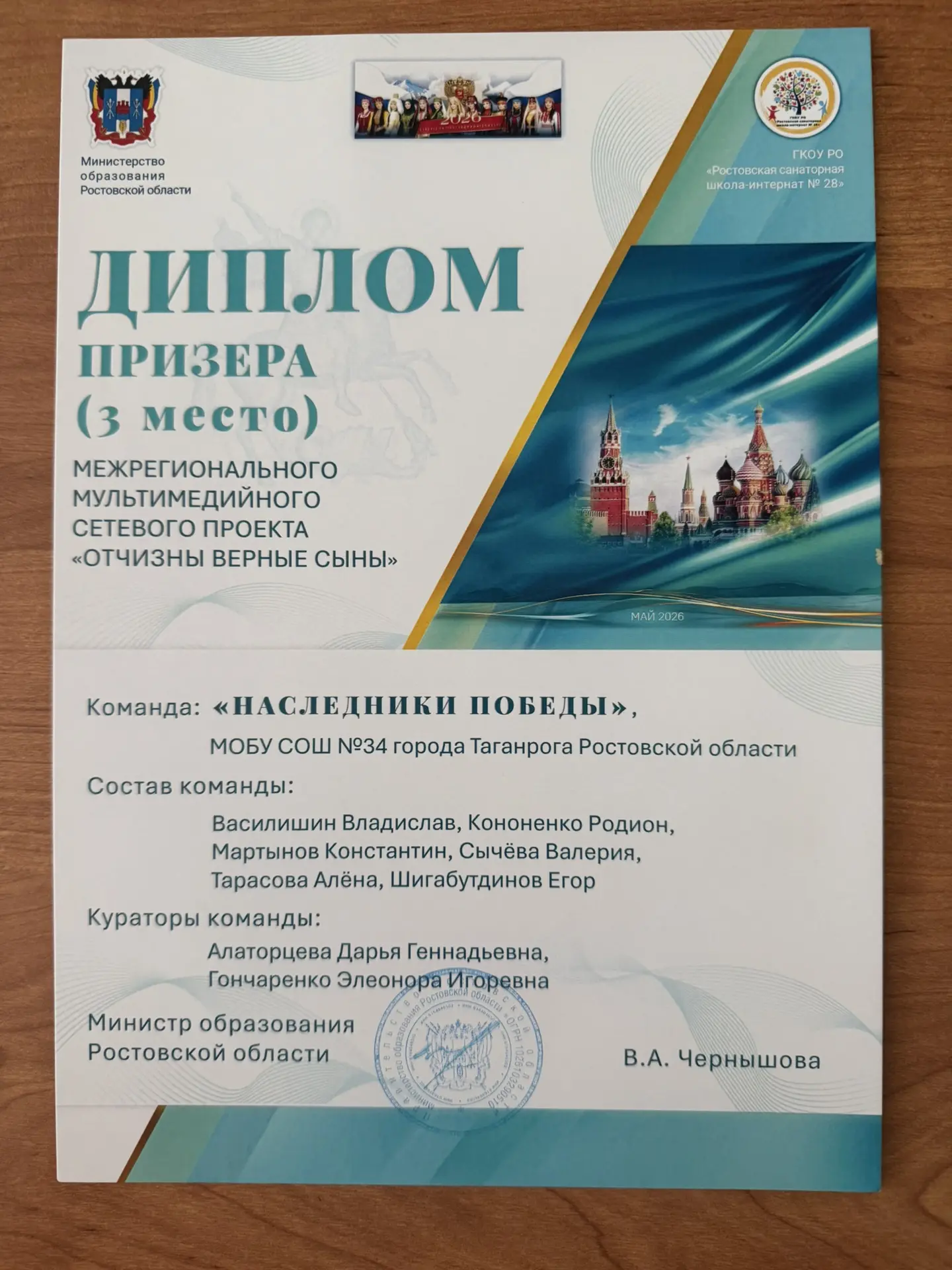 ⚡⚡⚡Внимание-внимание!!! Сетевой проект "Отчизны верные сыны" 

🎉🎉🎉🎉🎉🎉🎉
С гордостью сообщаем, 