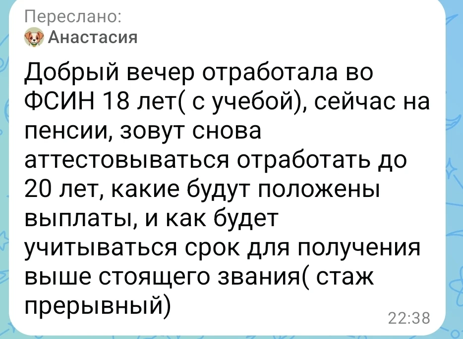 Вопрос от подписчика